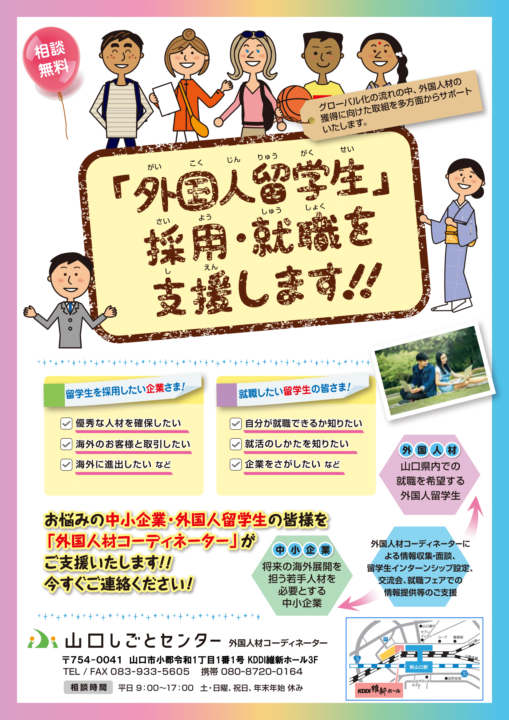 留学生の方